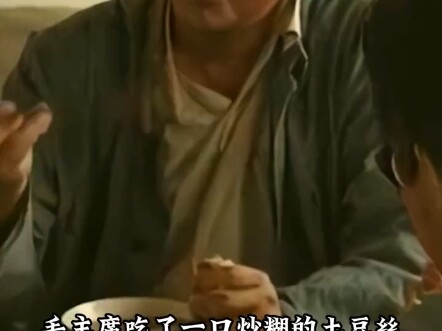 A plate of burnt potato shreds, a funny thing happened in front of the Chairman. #History #GreatMan 