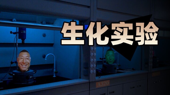 Thí nghiệm sinh hóa