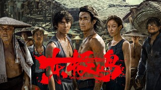 忍无可忍无需再忍！《东极岛》观后感