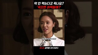 심부름 왔다가 못 볼 꼴 보는 정음 #감자별2013qr3