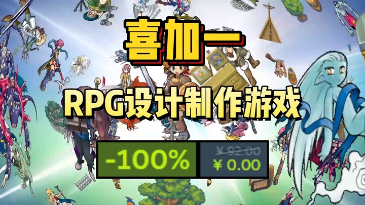 Free on Steam! From ¥92 to FREE! RPG design and creation game “RPG Maker XP”