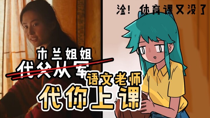 【捏碳小剧场】为什么“体育老师”总是被抢课啊！“柯南”中毒都这样！原创动画