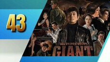 tvBlue DRAMA | Cuộc Đời Lớn - Tập 43 | Lồng Tiếng Việt