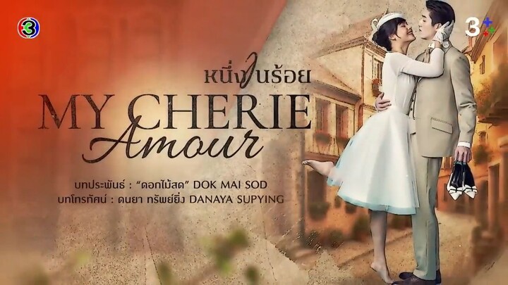 หนึ่งในร้อย My Cherie Amour EP.7 ตอนที่ 3/5 | 10-10-67 | Ch3Thailand