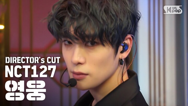 'NCT127'의 '영웅 (英雄; Kick It)' 인기가요 무대! / DIRECTOR's CUT