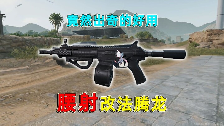 Dragon rifle with hip-fire mods — this cutting-edge black-tech upgrade actually works way better tha