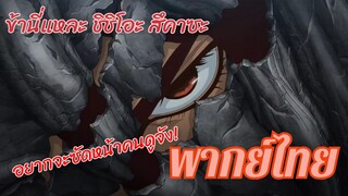 Dr.stone Cutscene Ep 2 : สติปัญญา พละกำลัง ต่อสู้ พากย์ไทย