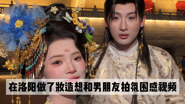 ที่ลั่วหยางใช้เวลา 3 ชั่วโมงแต่งหน้าทำผม อยากถ่ายวิดีโอบรรยากาศกับแฟน...