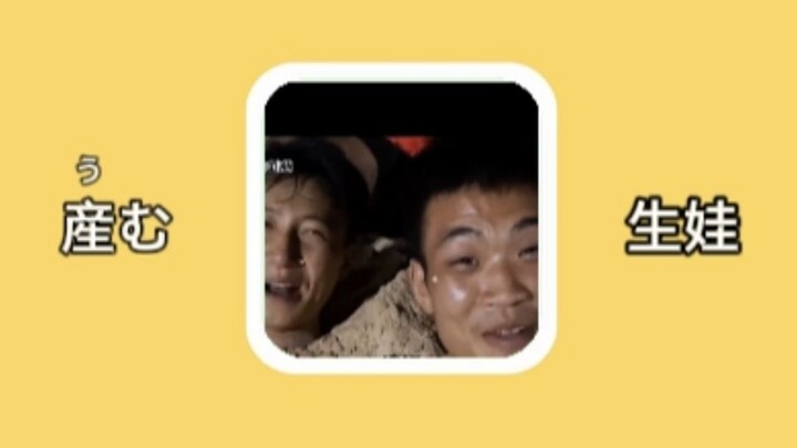 【Japanese Vocabulary】Samaru: Give birth to a baby