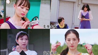当女主们用主骑团们的腰带变身假面骑士时❗❗