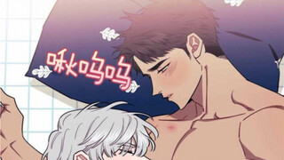 【漫画】｜高甜｜竹马变恋人，谈恋爱已经影响上班啦，老板来训话了！