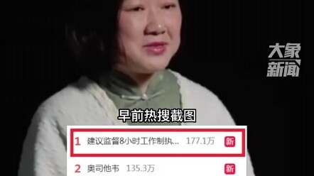 Tưởng Thắng Nam công kích chế độ 996, bảo vệ chế độ 888: Làm việc 8 tiếng mỗi ngày đã là giới hạn củ