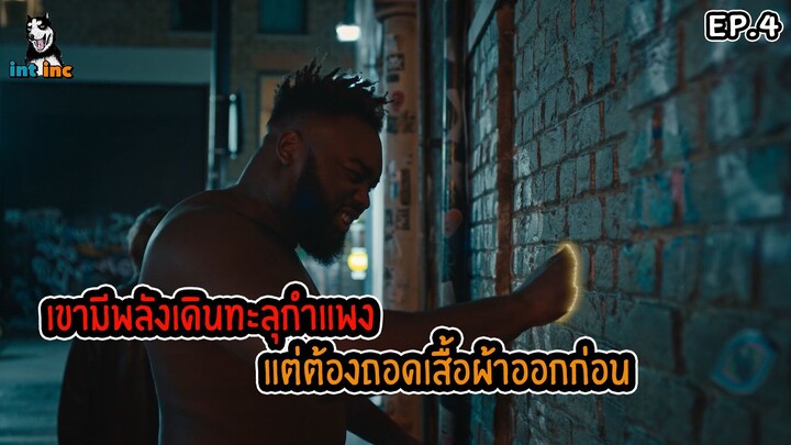 สปอยล์ซีรีส์ Extraordinary ตอนที่ 4