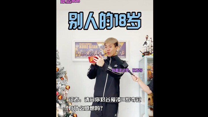 At 18, others are national-level athletes; at 18, you’re…?