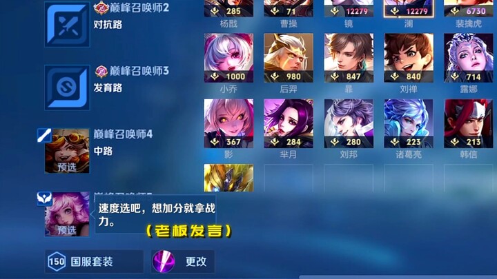 ฉันเหมือนมือใหม่ต่อหน้าเขา #อันฉวน #หลาน #เกียรติยศแห่งราชา