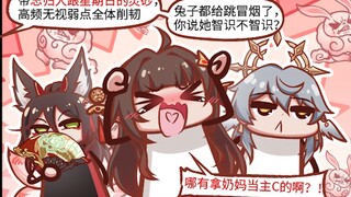 【铁道部】忘归人跟星期日把灵砂拐进天才俱乐部？