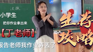 今天开学报名