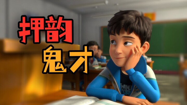 What if answering questions in class had to be rhyming...