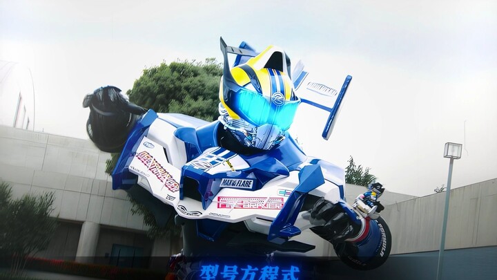 “引擎觉醒！假面骑士Drive×刑警的究极搭档物语”