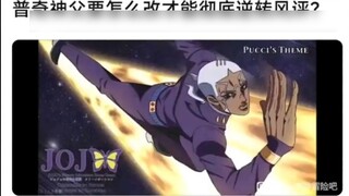 What changes should Father Pucci make to completely reverse his reputation?