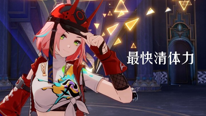 หลันปอเป็นวิธีฟื้นพลังที่เร็วที่สุด