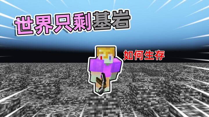 Ketika dunia hanya menyisakan batu dasar!? Bertahan hidup dengan bangunan yang tersisa! Minecraft