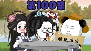 明珠书院