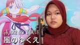 【ALDA】Kaze no Yukue 風のゆくえ - Ado/Uta | ONE PIECE FILM RED ワンピース フィルムレッド (Cover)