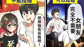 【熟肉】官宣？！你们终于要在一起了？    全力回避！flag酱