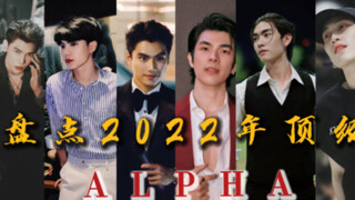 【攻控天堂/alpha】信息素强到要溢出来了！