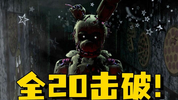 Global clearance rate only 0.3%? William’s relentless, furious assault! Superhard mode full 20-stage