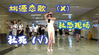 社恐？社交恐怖分子✓