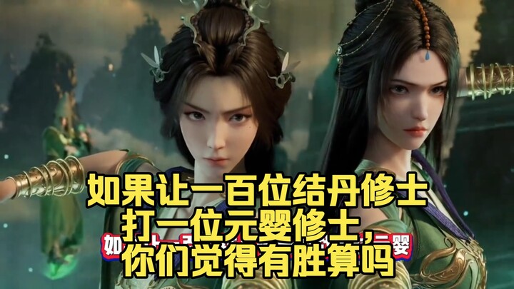 Nếu để một trăm tu sĩ Kết Đan đánh một tu sĩ Nguyên Anh, các bạn nghĩ có cơ hội thắng không?