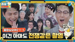 [sub]🧳ep.1-1｜거친 셀카와 불안한 온도 조절, 갑분 대표 승진까지.. 대환장파티｜🧳출장 십오야2