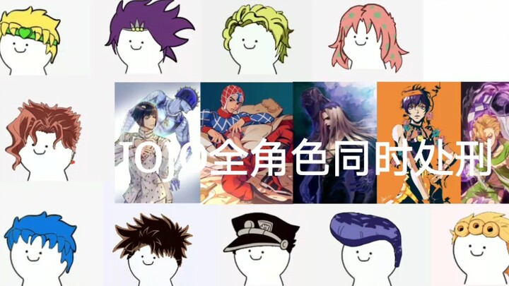 What will happen if you play the execution songs of all characters in JOJO at the same time?