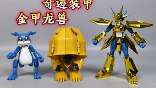 数码宝贝 V仔兽装甲进化 金甲龙兽