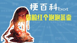 Meme về chiếc ấm trà sữa đỏ mặt của bạn là gì? [Hướng dẫn meme]