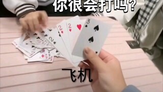 原来是小瘪三