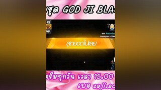 สุ่มก็อตจิจะเป็นยังไงนะ ฟรีฟายเป็นเกมตลก garanafreefire ผู้หญิงติดเกมฟีฟาย พี่ออม