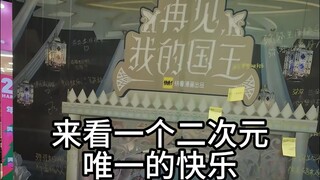 陪亲友签售+吃谷，两个人都很满意