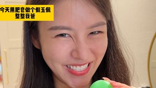 专家二舅，洗丢了我的传家玉佩