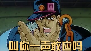 Cairo gambling monster Jotaro, with a bad hand of cards, went all in and scared his opponent crazy