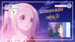 ตามหาสาวเข้าชมรม - Hanayamata | พากย์ไทย