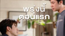 กฎแห่งรักดึงดูด ep6