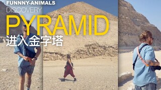 进入埃及最古老的几座金字塔！