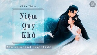 Niệm Quy Khứ - Châu Thâm | Nhạc phim Kính Song Thành OST 镜双城 Mirror Twin Cities | 念归去 周深