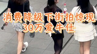 Di tengah penurunan konsumsi, konsumsi barang mewah di Chengdu tetap menempati peringkat ketiga seca