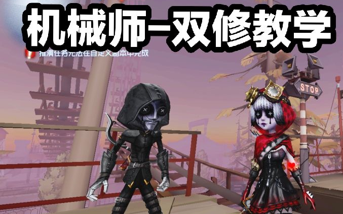 The Most Detailed! Mechanic Dual-Class Guide!