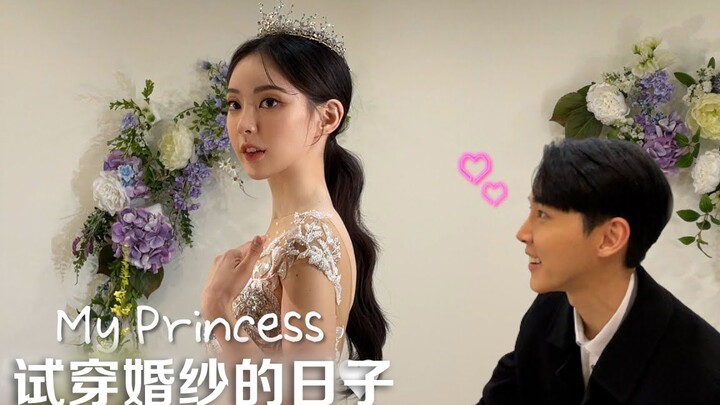 วันนี้เป็นวันที่แฟนสาวลองชุดแต่งงาน เธอสวยมากจริงๆ!