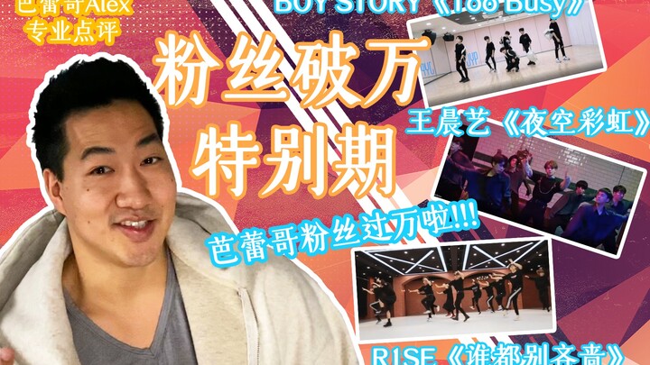[Ballet Brother Has Something to Say] Episode 15 | Fans Exceed 10,000 Special! Everything You Want! 